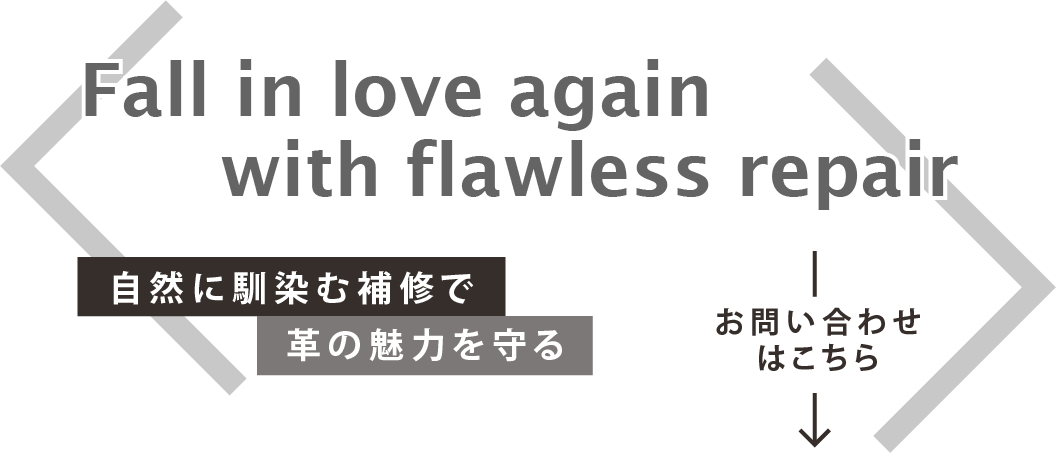 車内の印象を保つための対応
